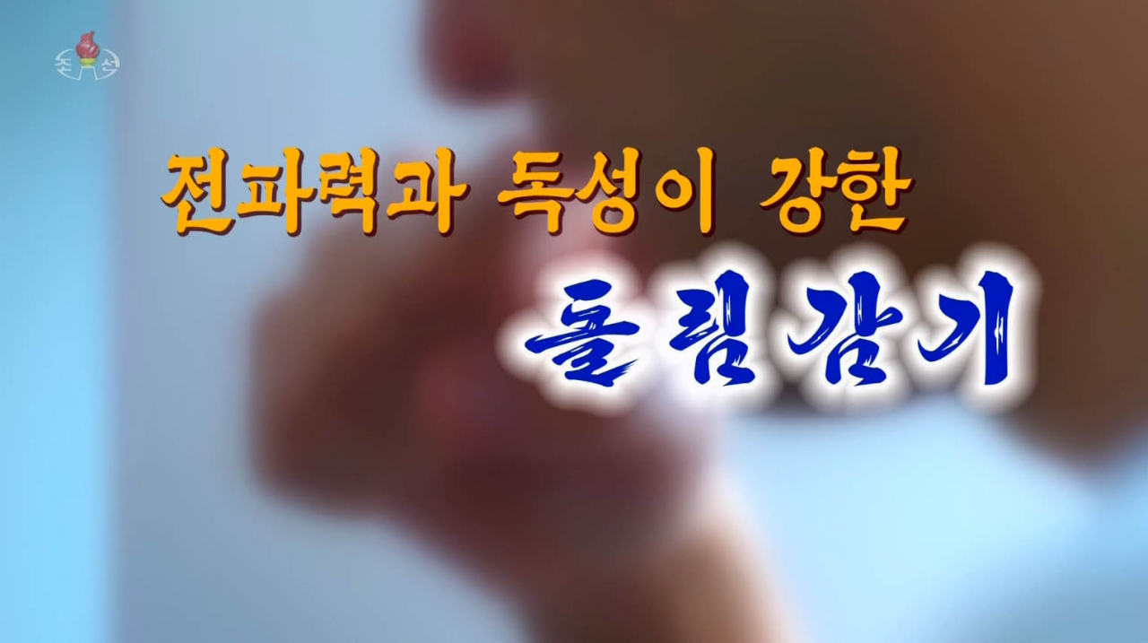 조선중앙TV가 29일 긴급 편성한 '전파력과 독성이 강한 돌림감기(독감)' 프로그램. [연합]