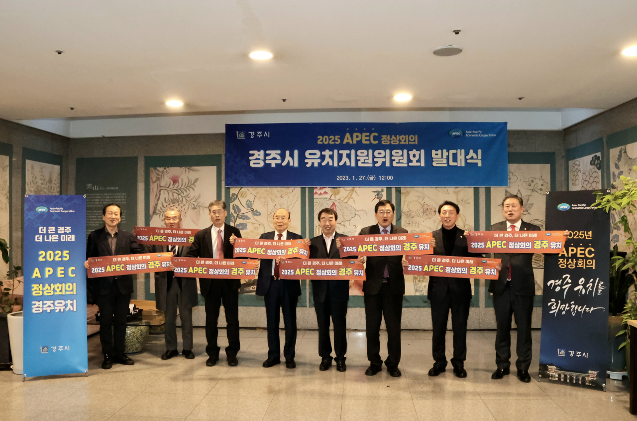 2025 APEC 정상회의 경주시유치지원위원회 발대식 후 참석자들이 유치 기원 퍼포먼스를 펼치고 있다.[경주시 제공]
