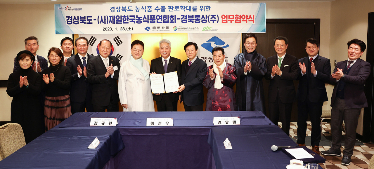 경북도는 지난 28일 재일한국농식품연합회, 경북통상과 도 농식품 수출판로 확대를 위한 업무협약을 체결했다.[경북도 제공]