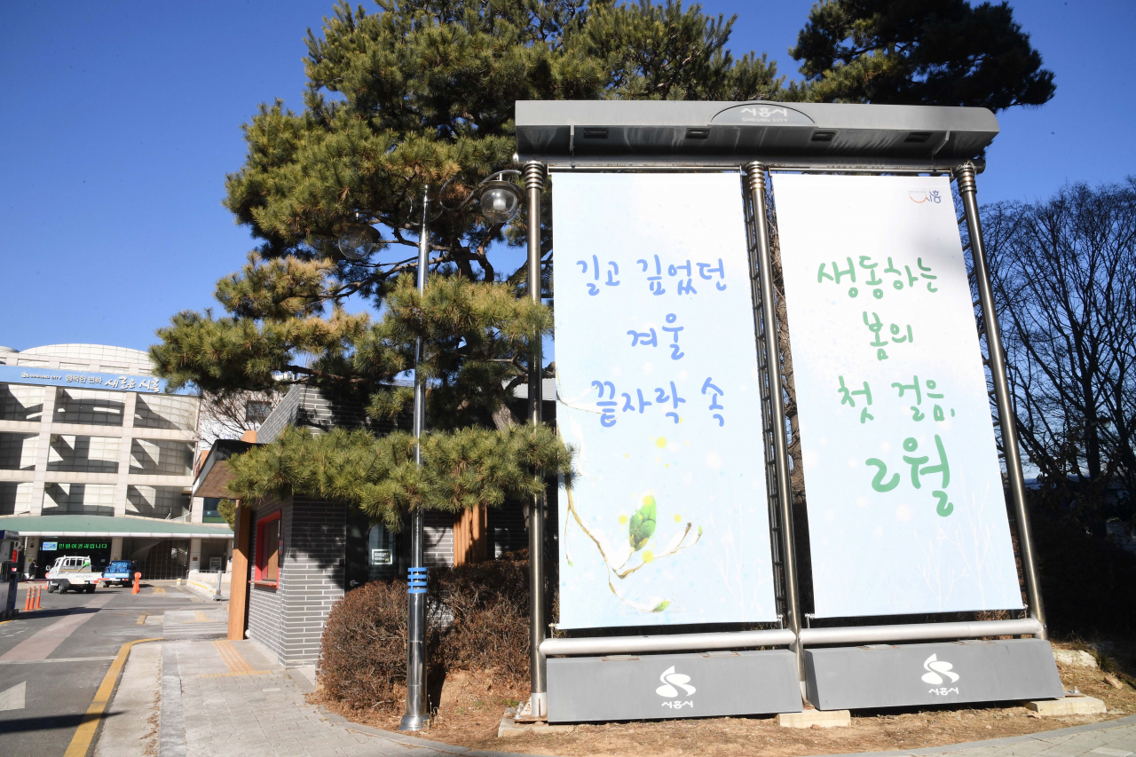 시흥시
