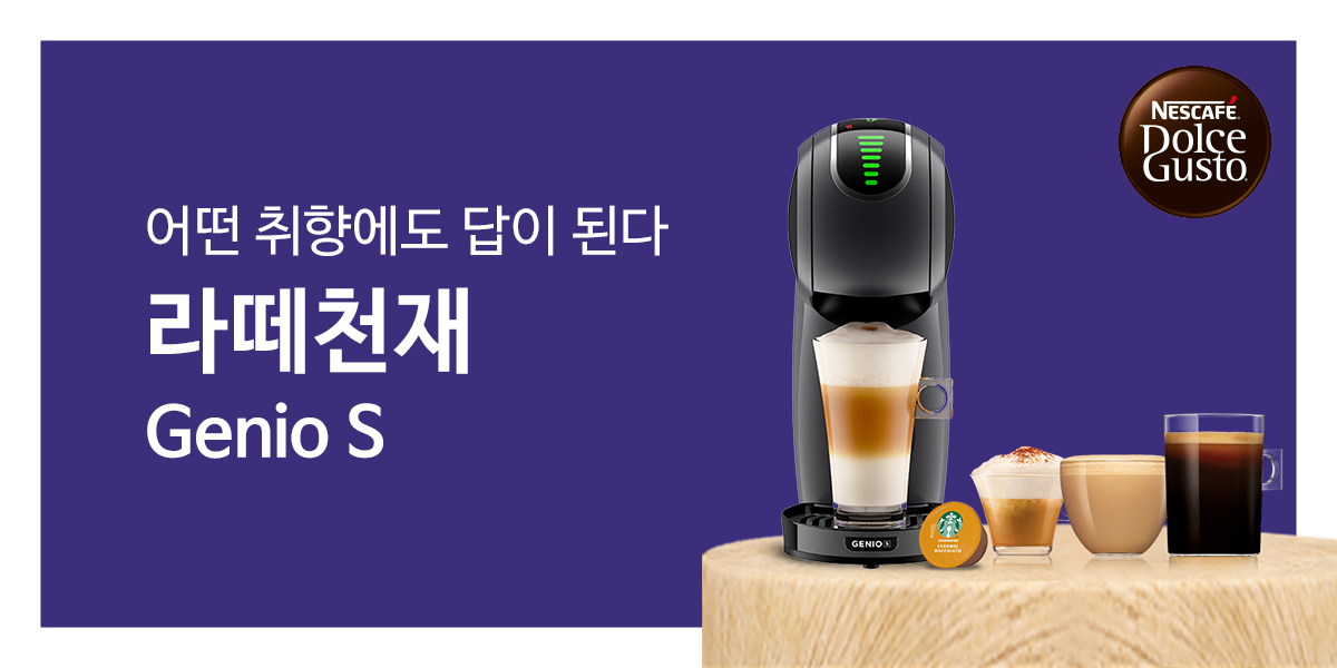 [네스카페 제공]
