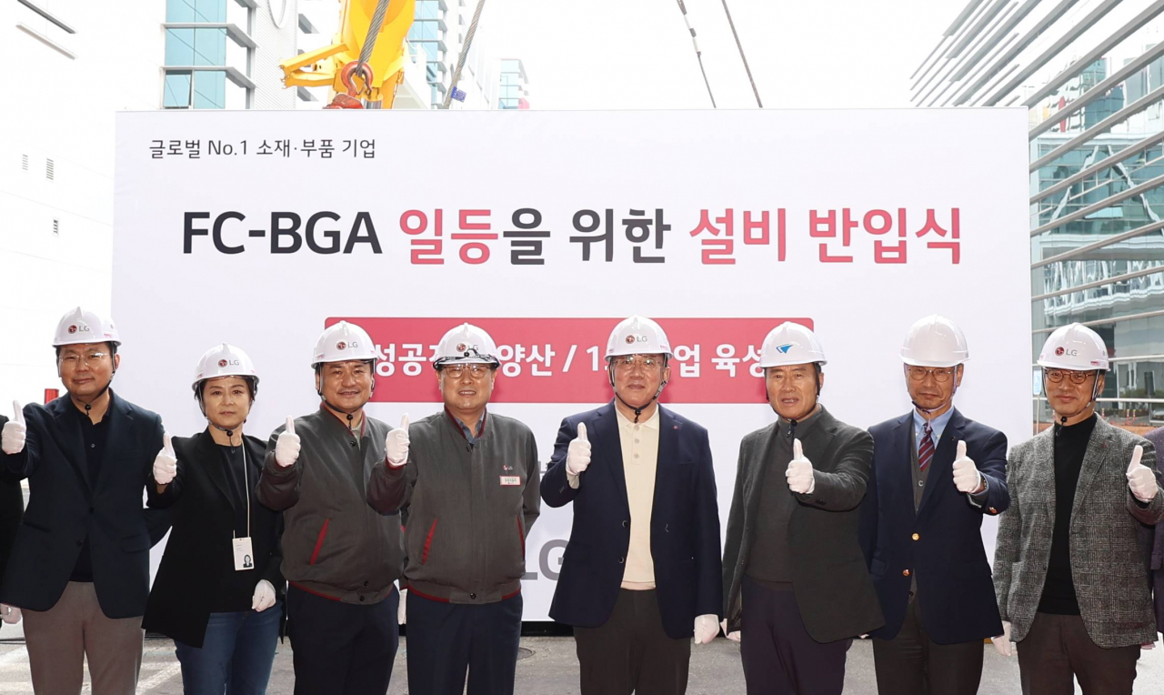 정철동(왼쪽에서 다섯번째) LG이노텍 사장이 최근 LG이노텍 구미4공장에서 열린 FC-BGA 신공장 설비 반입 행사에 참석한 모습. [LG이노텍 제공]