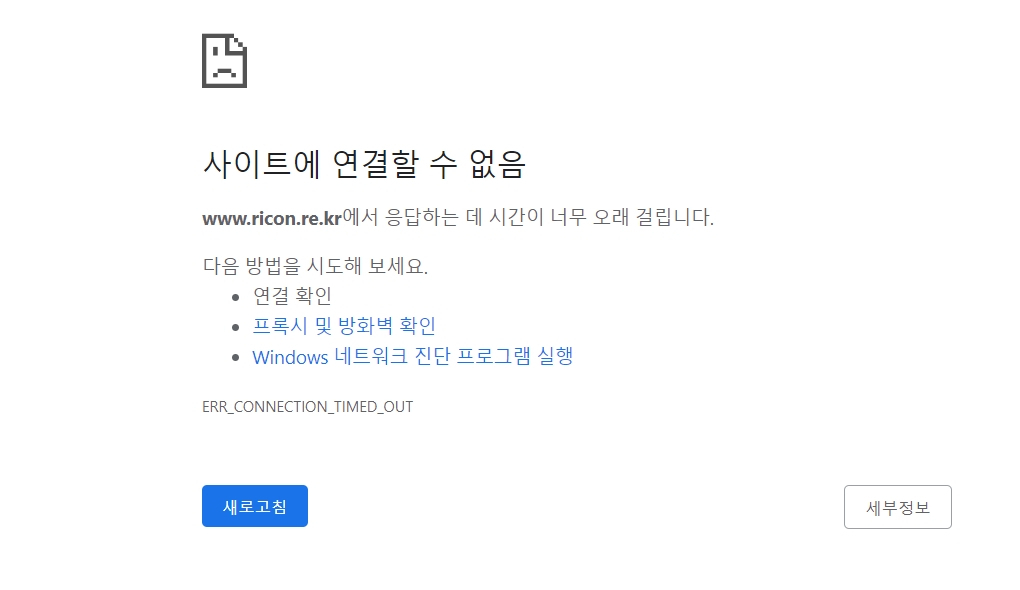 22일 오전 대한건설정책연구원 홈페이지. 여전히 접속이 어려운 상태다. [대한건설정책연구원 홈페이지 캡처]