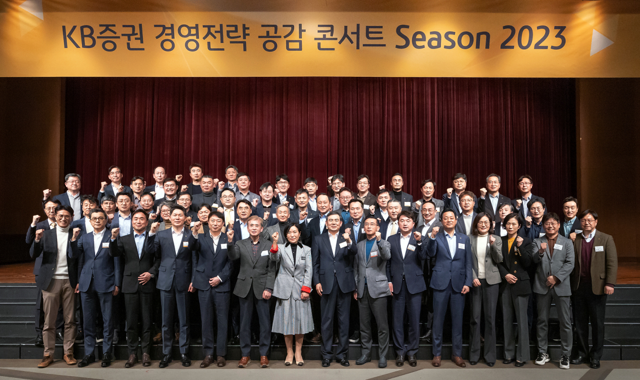 KB증권 임직원들이 지난 27일 개최한 ‘경영전략 공감(共感) 콘서트 시즌 2023’에서 기념사진을 찍고 있다. [KB증권 제공]