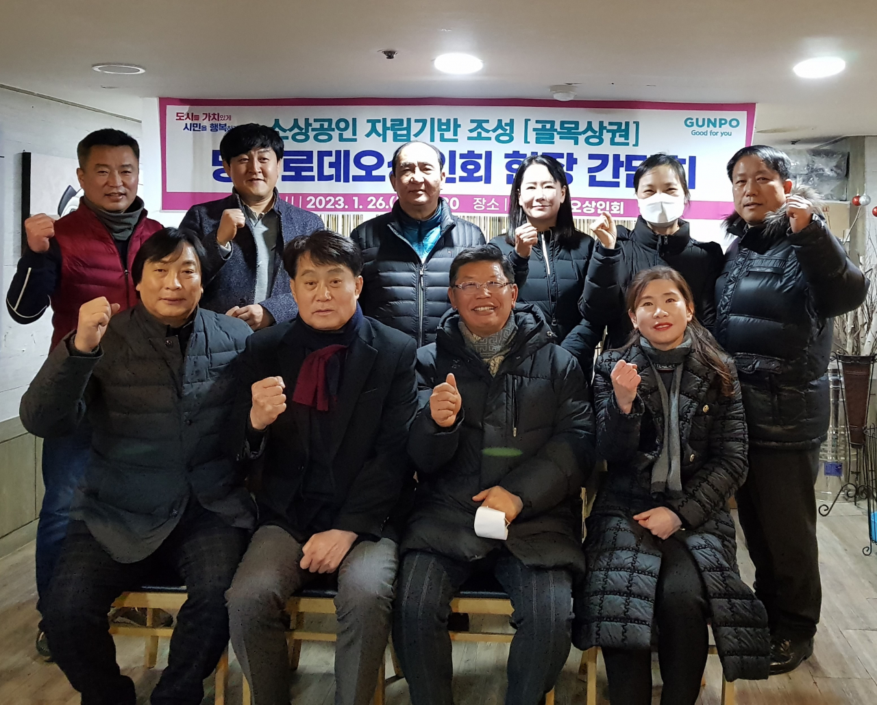 당동로데오상인회간담회
