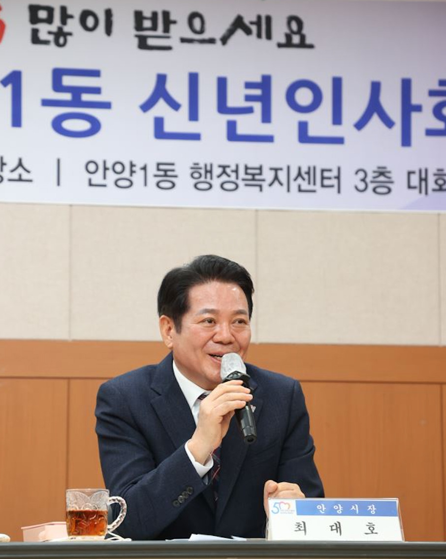 최대호 안양시장.