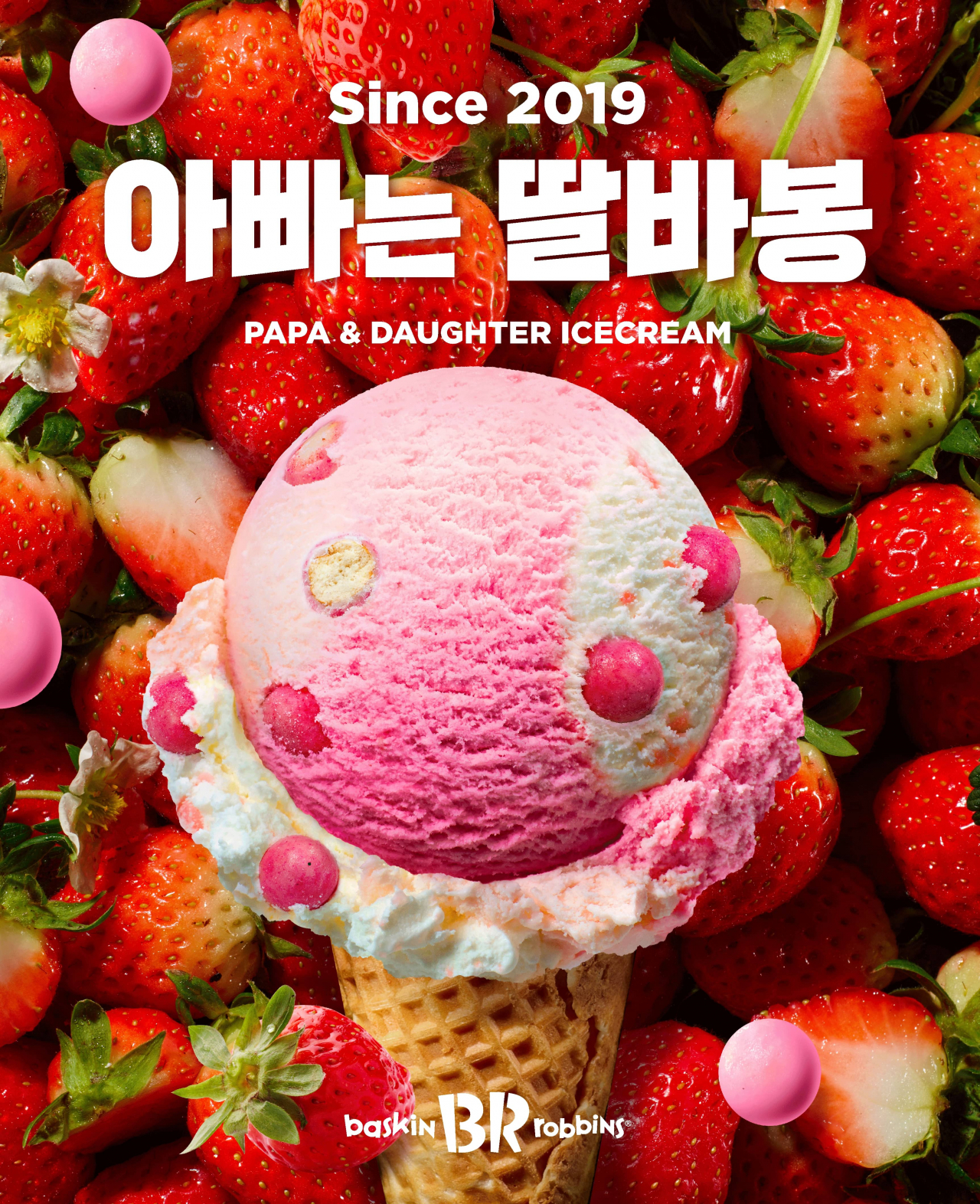 [배스킨라빈스 제공]