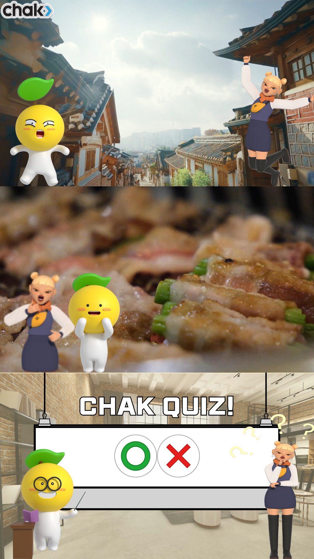 착크리스트 프로그램 이미지