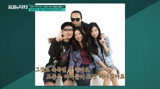 [tvN '프리한 닥터']