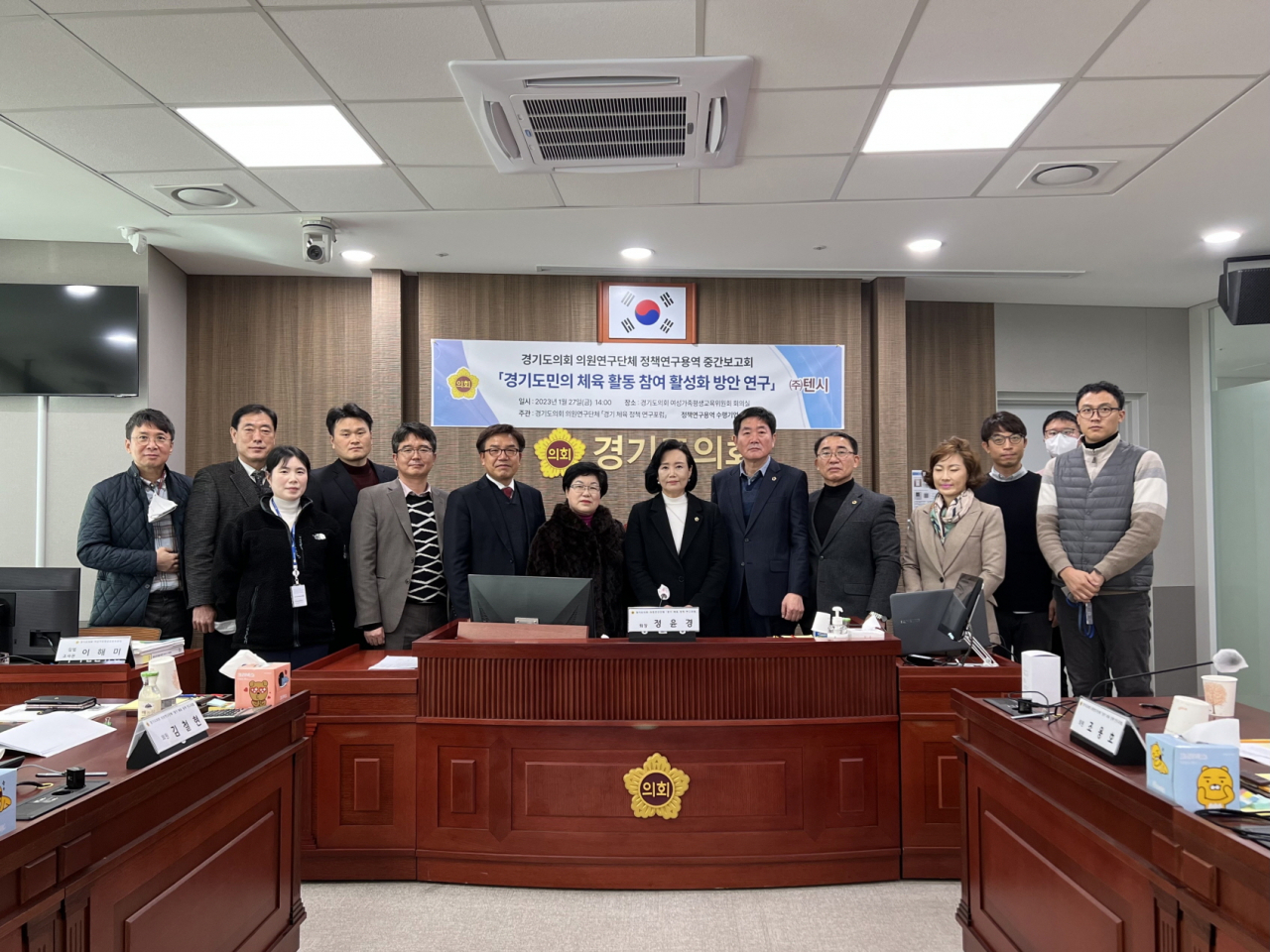 [경기도의회 제공]