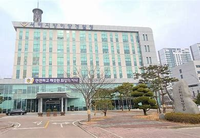 서해지방해양경찰청