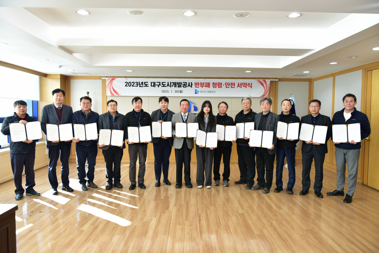 [대구도시개발공사 제공]