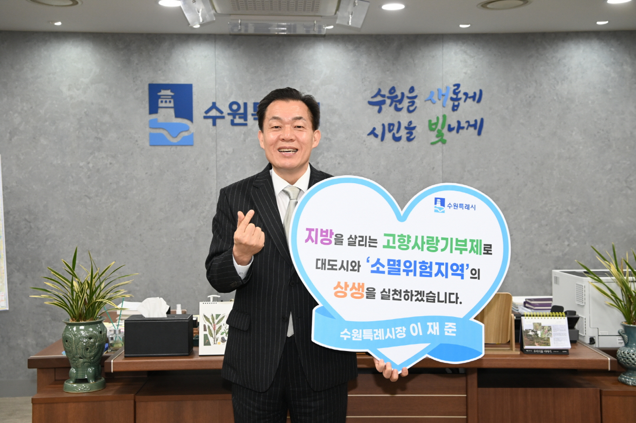 이재준 수원특례시장.