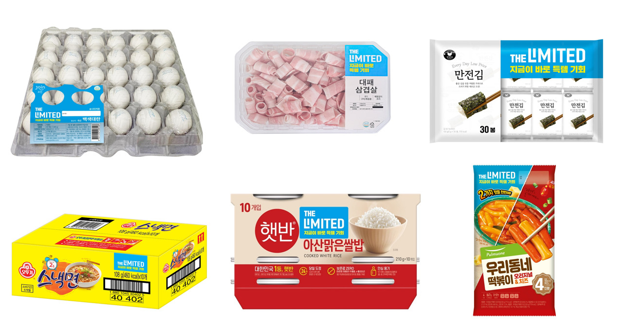 ‘더 리미티드’ 프로젝트 론칭 이미지. [이마트 제공]