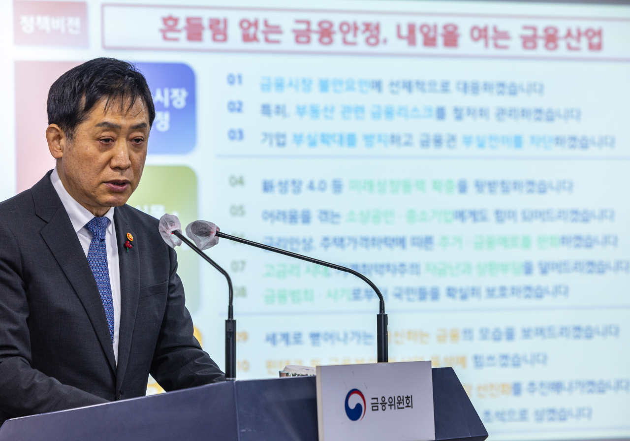 김주현 금융위원장이 새해 업무보고를 앞둔 지난 27일 오전 서울 종로구 정부서울청사 브리핑실에서 12개 정책과제를 설명하고 있다. 연합뉴스