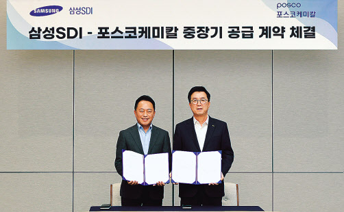 최윤호(왼쪽) 삼성SDI 사장과 김준형 포스코케미칼 사장이 배터리 양극재 중장기 공급계약 체결 후 기념촬영을 하고 있다.