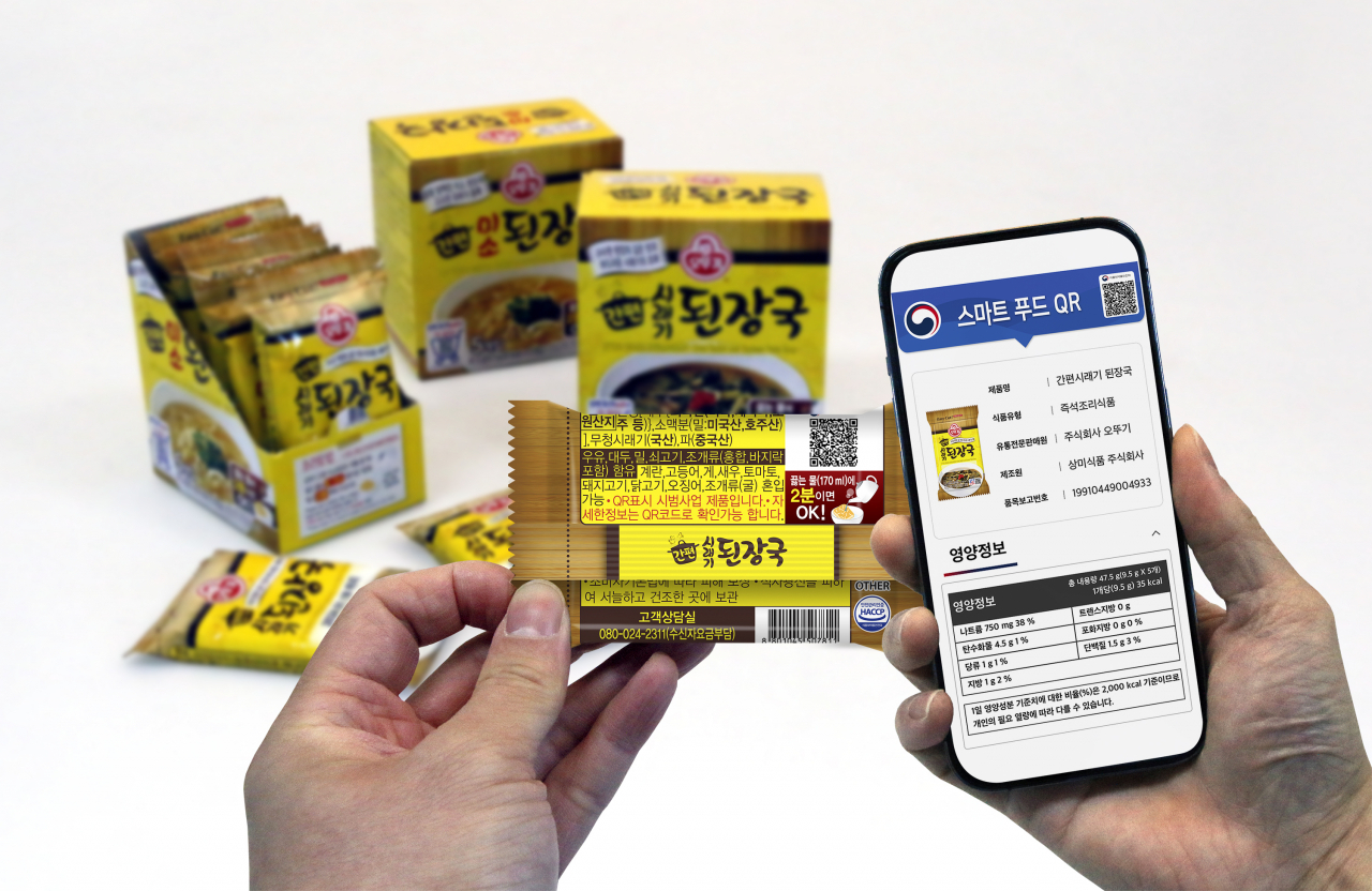 오뚜기는 이달 말부터 ‘간편 시래기된장국’에 e-라벨을 도입한다. 시래기된장국 제품의 QR코드를 통해 식품 관련 정보를 확인하는 모습. [오뚜기 제공]