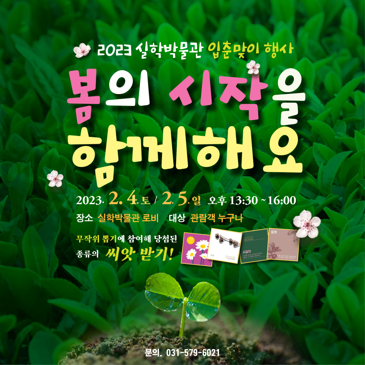 [경기문화재단 제공]