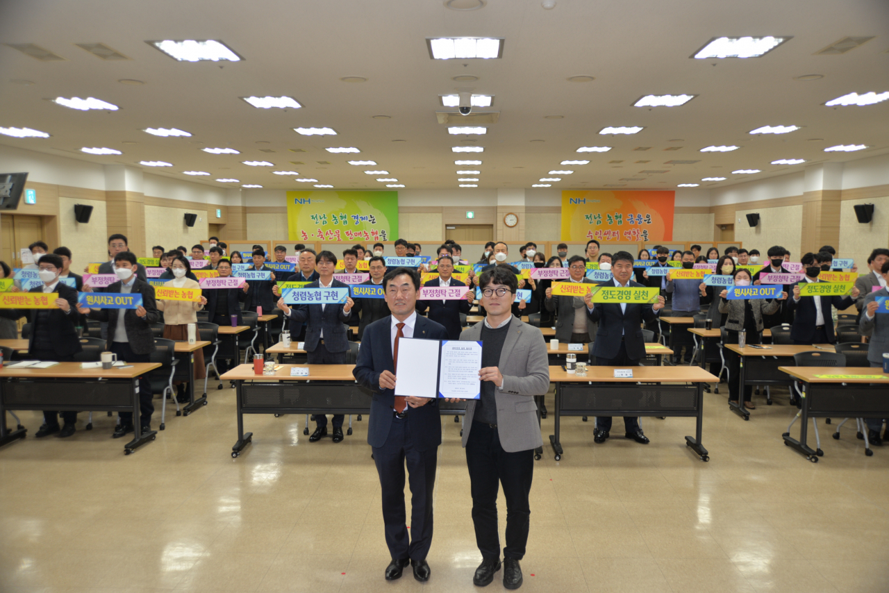 전남농협이 ESG경영 실천대회를 가졌다