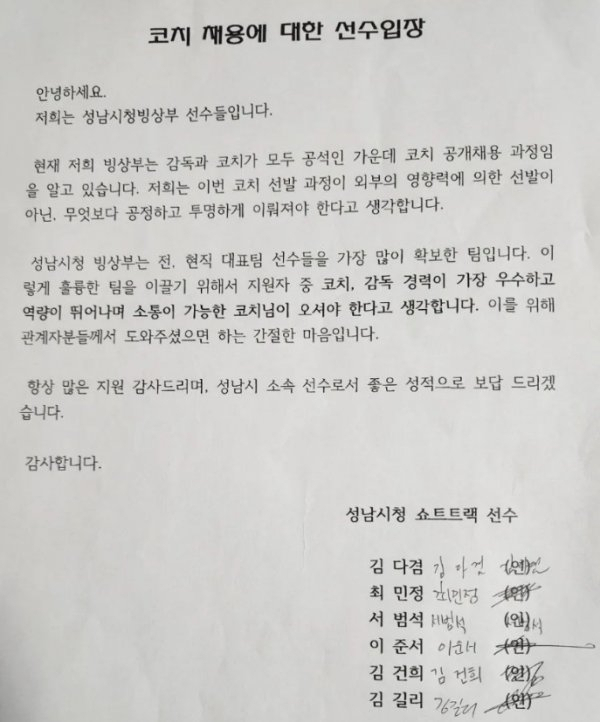 최민정 SNS. [연합]