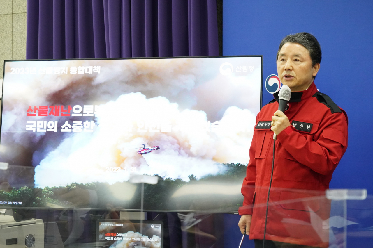 남성현 산림청장이 31일 정부대전청사에서 브리핑을 열고 ‘2023년 산불방지 종합 대책’을 발표하고 있다.