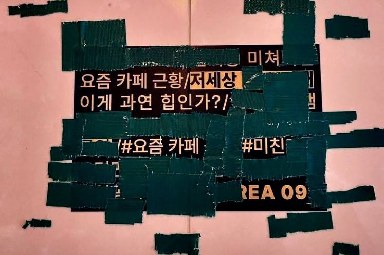 서울 서대문구 공사 현장에서 한시적 영업에 나선 A카페. [인스타그램]