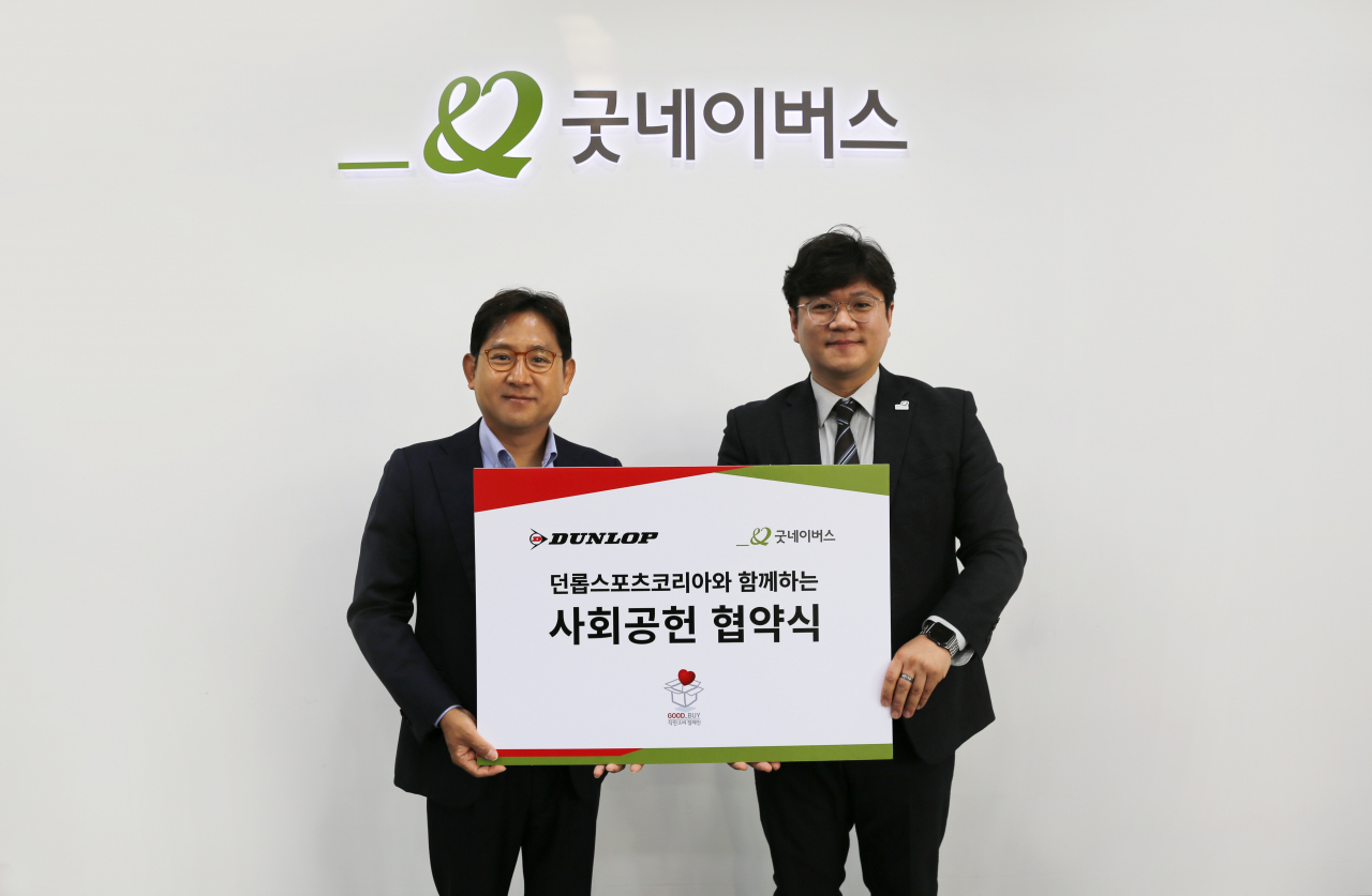 던롭스포츠코리아 홍순성 대표(왼쪽)가 굿네이버스 황성주 본부장과 포즈를 취하고 있다./던롭 제공