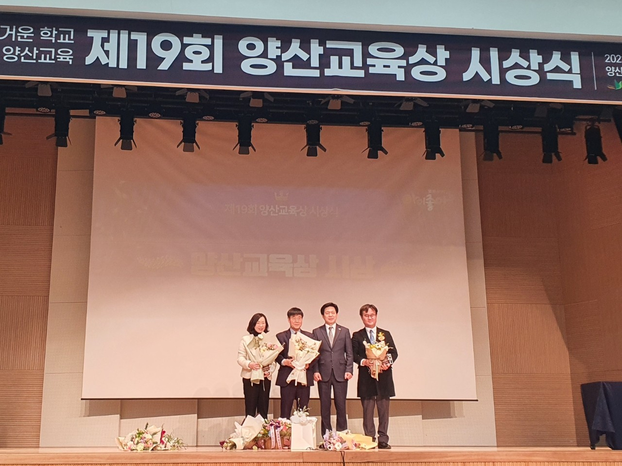 31일 오후 2시 경남 양산비즈니스센터 컨벤션홀에서 열린 ‘제19회 양산교육상 시상식’에서 수상자들이 기념촬영을 하고 있다. 김진숙 북정초등학교 교장(왼쪽), 권구호 양산제일고등학교 교장(왼쪽 두 번째), 김성훈 부산외국어대학교 특임교수(오른쪽). [사진=임순택 기자]