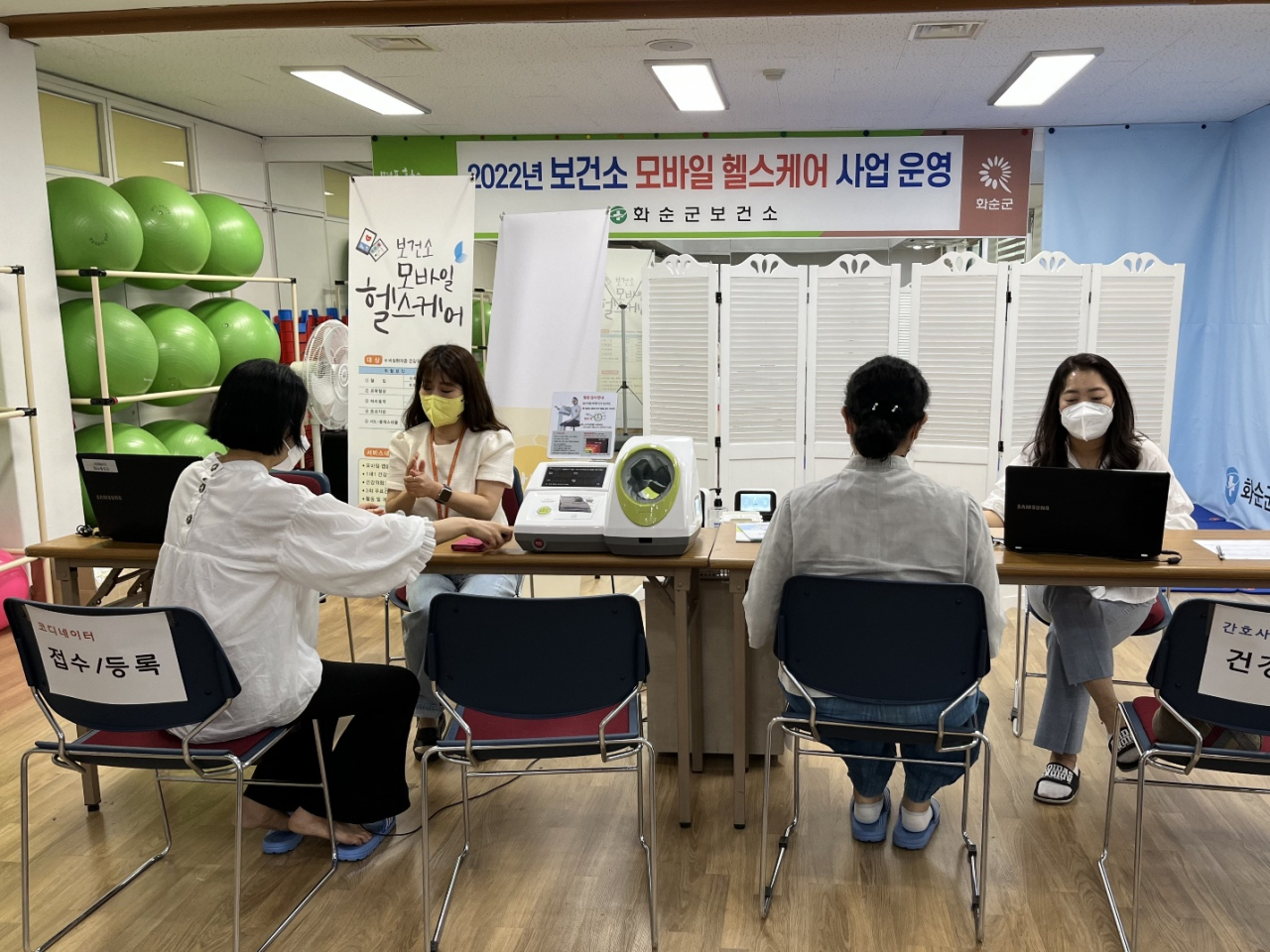 모바일 헬스케어 사업 운영