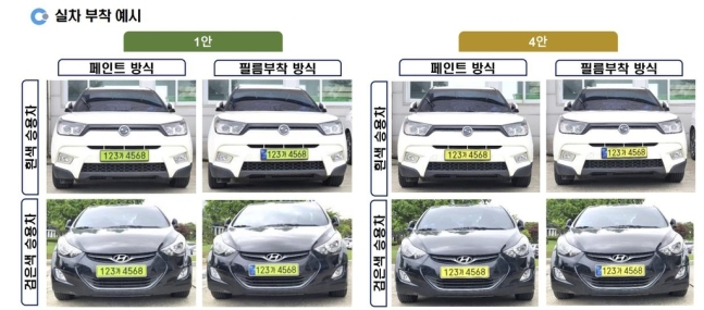 법인차 번호판