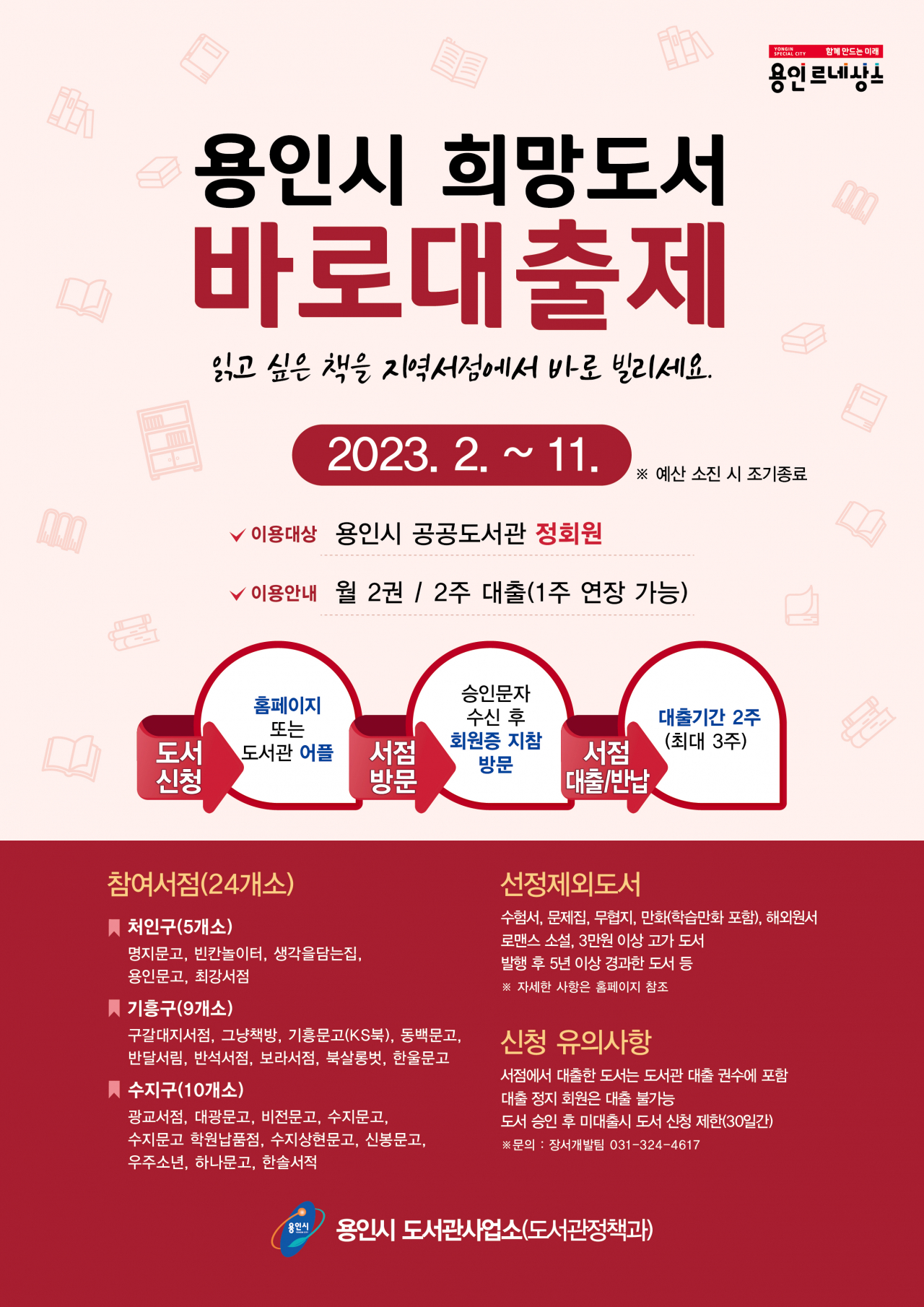 용인시 제공