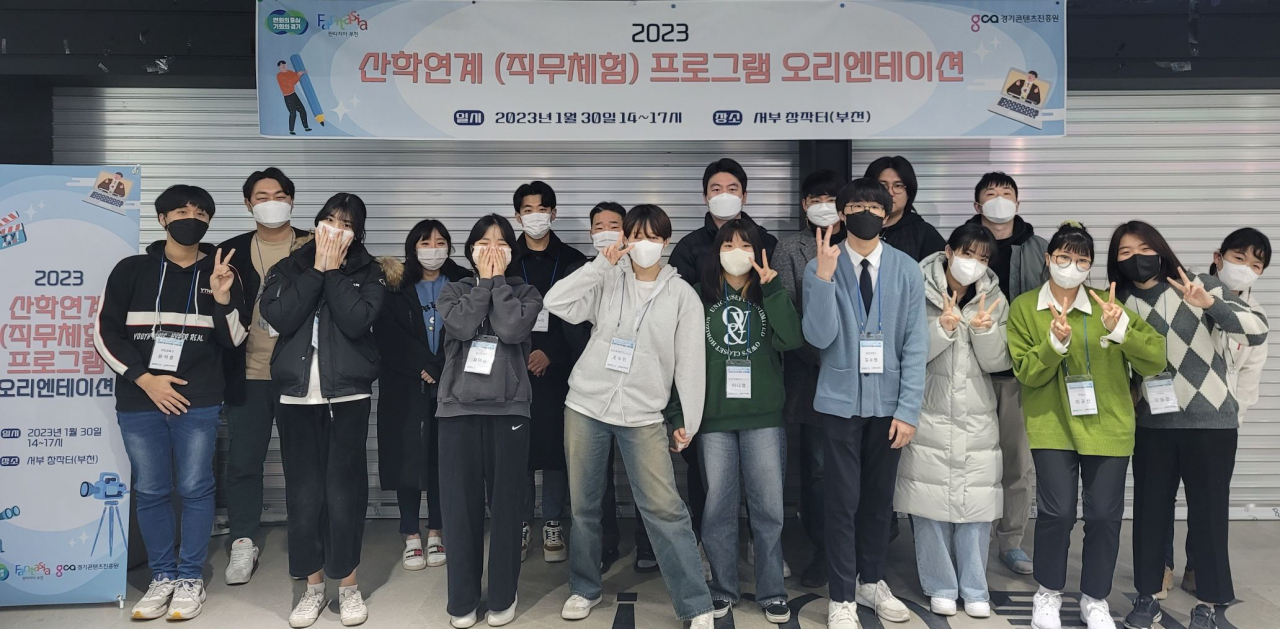 [경콘진 제공]