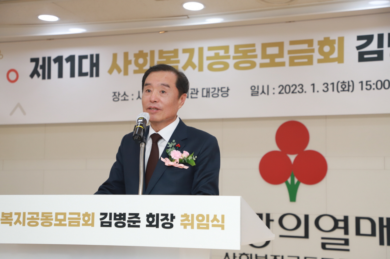 김병준 사랑의열매 회장이 1일부터 3년임기를 시작했다.