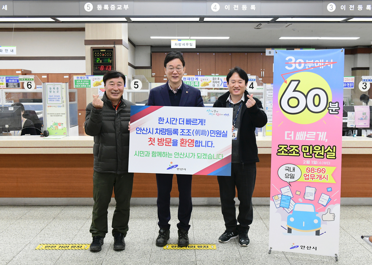 [안산시 제공]