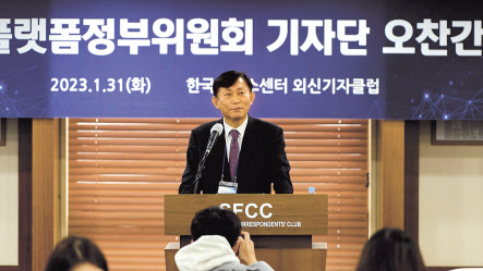 대통령 직속 디지털플랫폼정부위원회 고진 위원장이 지난 달 31일 서울 중구 프레스센터에서 열린 기자간담회에서 인사말을 하고 있다. [디지털플랫폼정부위원회 제공]