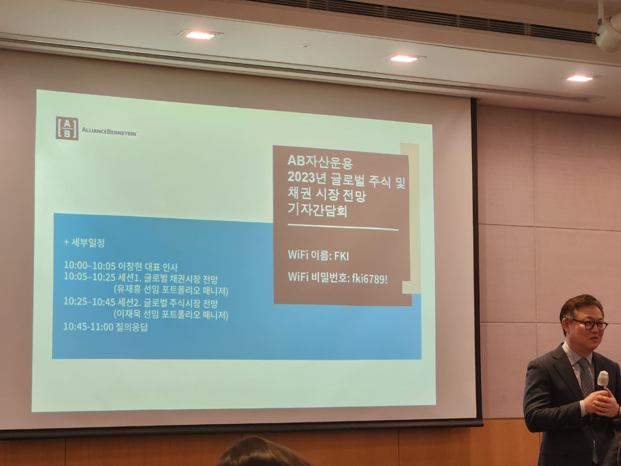 이창현 AB자산운용 대표가 인사말을 하고 있다.[윤호 기자]