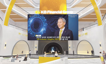지난 1월말 공개된 ‘KB 인베스터인사이트(Investor Insights) 2023’에서 윤종규 회장이 KB금융의 투자 철학을 얘기하던 모습.