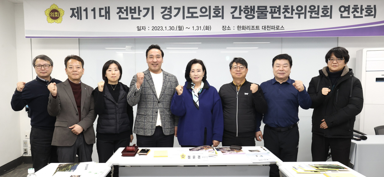 [경기도의회 제공]