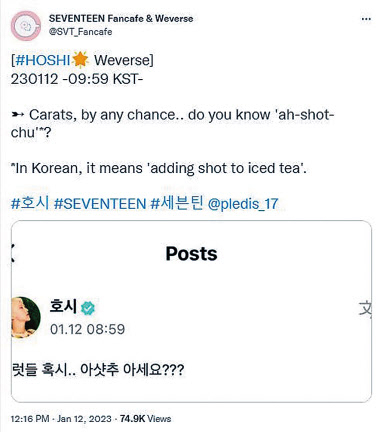 지난 12일 K-팝 보이그룹 ‘세븐틴’ 한글 포스트 및 댓글들을 영어로 번역하는 팬 운영 트윗 계정 @SVT_Fancafe에 ‘아샷추’의 뜻을 설명하는 글이 올라왔다. [트위터 캡처]