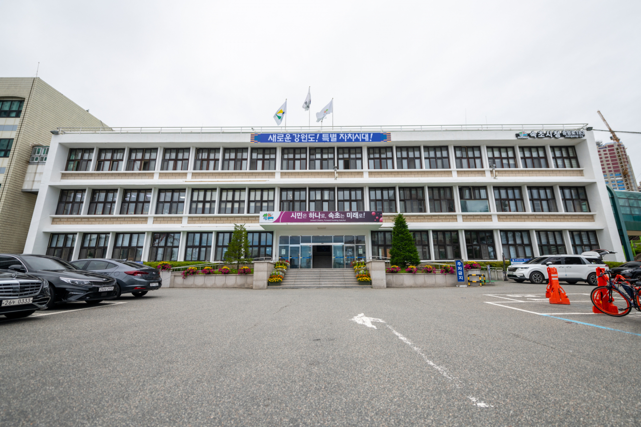 속초시청