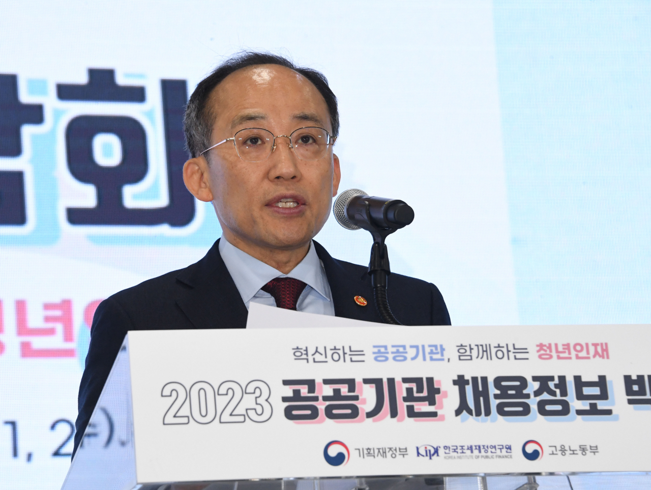 추경호 경제부총리 겸 기획재정부 장관이 1일 서울 서초구 서울aT센터에서 열린 '2023 공공기관 채용박람회'에 참석해 개회사를 하고 있다.[기획재정부 제공]