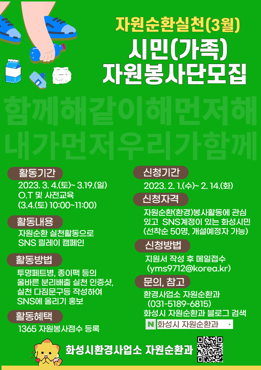 [화성시 제공]
