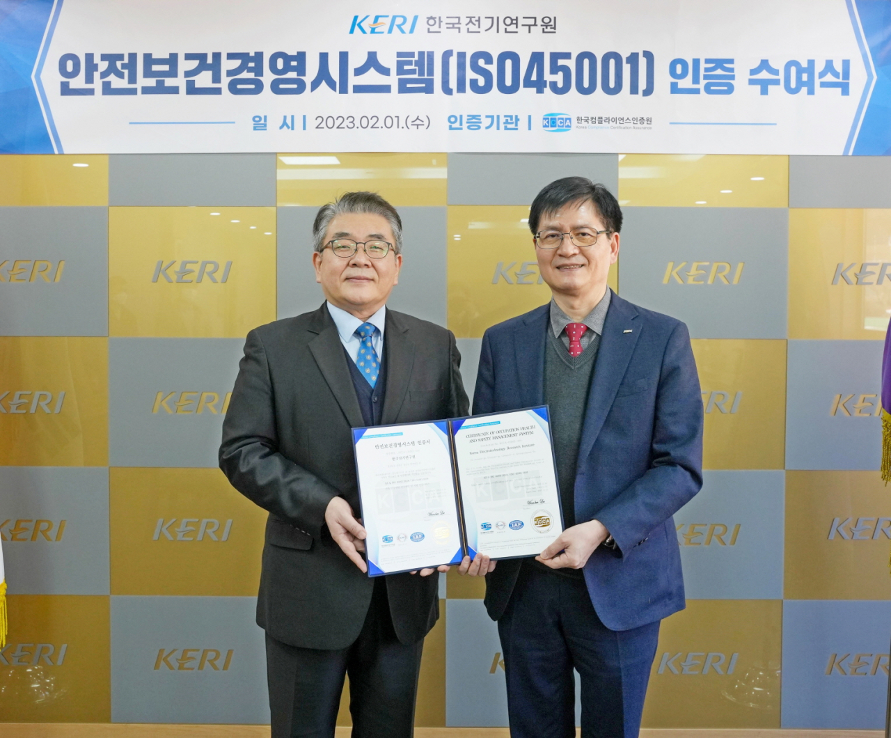 김남균(오른쪽) 한국전기연구원 원장이 안전보건경영시스템 인증서를 수여받고 있다.[한국전기연구원 제공]