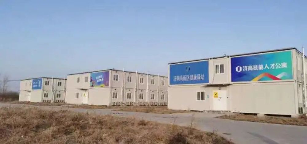 중국 산둥성에 있는 개조된 검역 시설.[진안혁신지구 지능형장비도시 위챗 계정]
