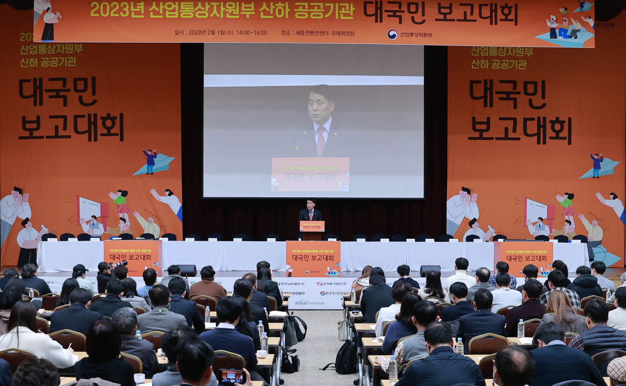 장영진 산업통상자원부 제1차관이 1일 세종시 세종컨벤션센터에서 열린 '소관 공공기관 대국민 보고대회'에서 인사말을 하고 있다. [산업통상자원부 제공]