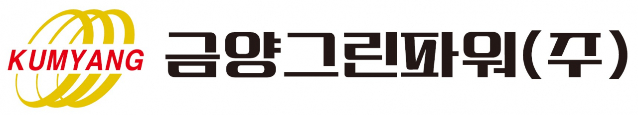 [금양그린파워 제공]