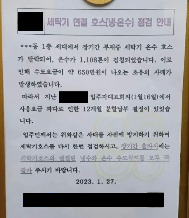 [온라인 커뮤니티 캡처]