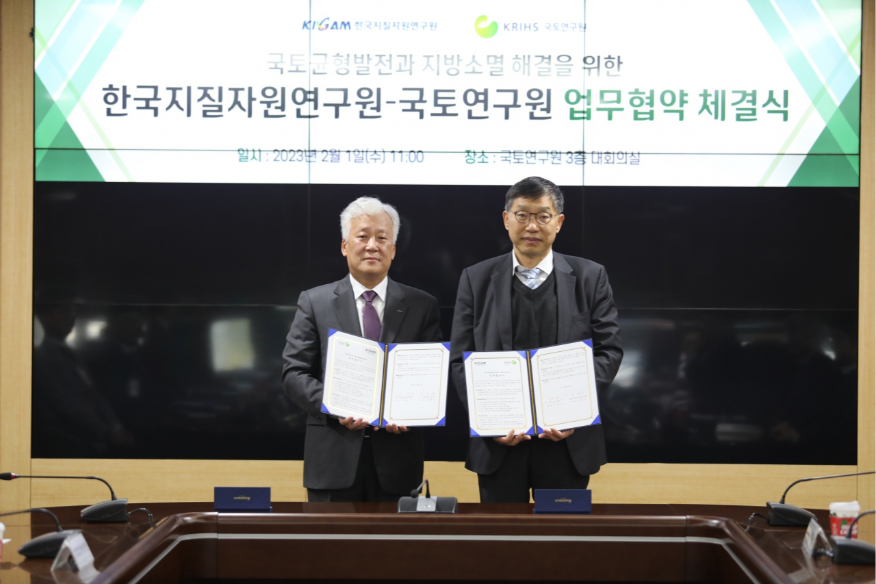 이평구(왼쪽) 한국지질자원연구원장과 강현수 국토연구원장이 업무협약서를 들어보이고 있다.[한국지질자원연구원 제공]