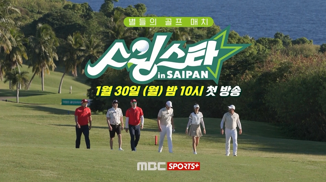 스위스타들의 비장한 맞대결