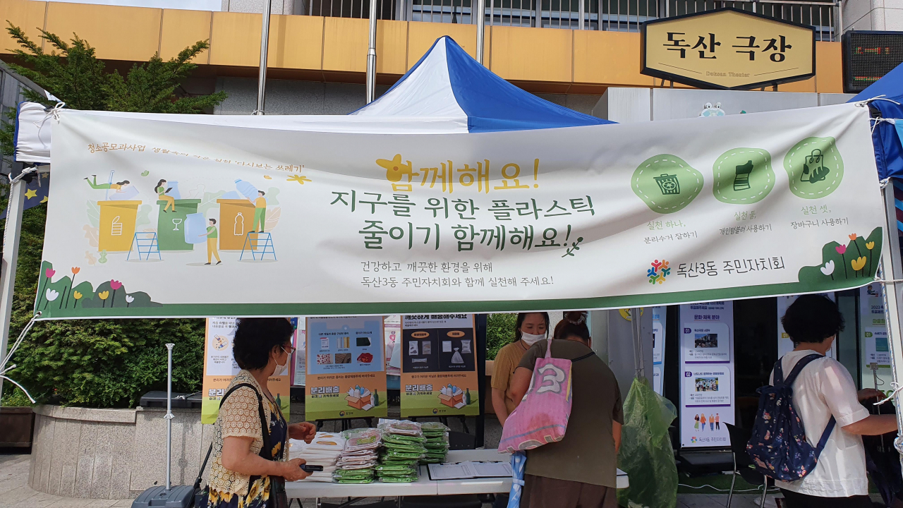 금천구 독산3동 주민자치회에서 플라스틱 줄이기 캠페인 홍보를 하고 있다. [금천구 제공]